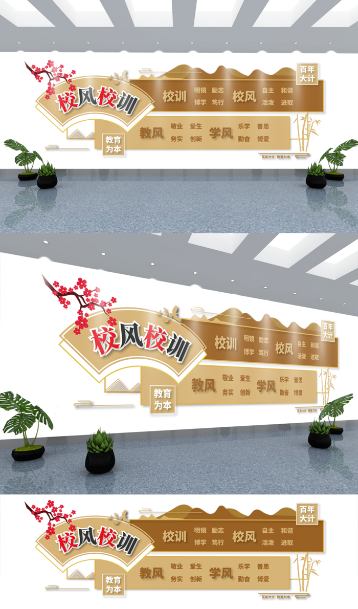 校园文化墙校风校训学校文化墙ai矢量模版下载