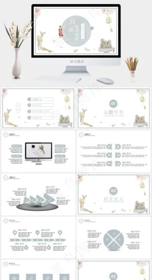 白色日系答辩汇报总结PPT模板预览图