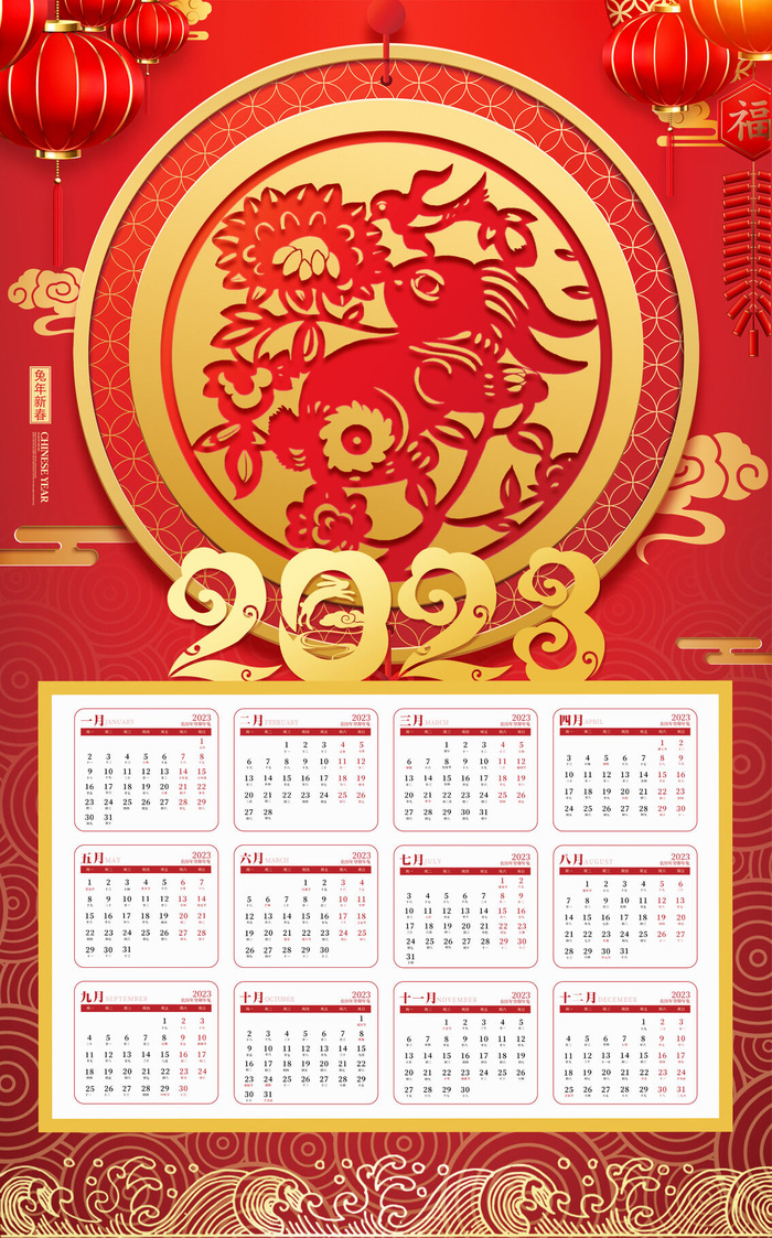 2023年兔年红色镂空日历样机psd模版下载