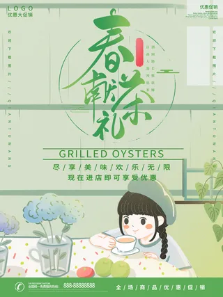 新茶上市茶文化茶庄茶馆新茶上市春茶上新海报模板PSD设计素材