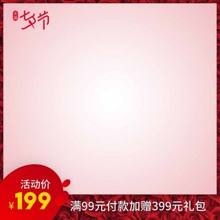 电商主图 主图模板