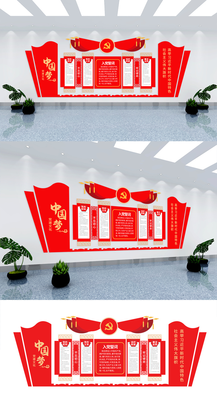 红色大气党建展馆展厅党建文化墙