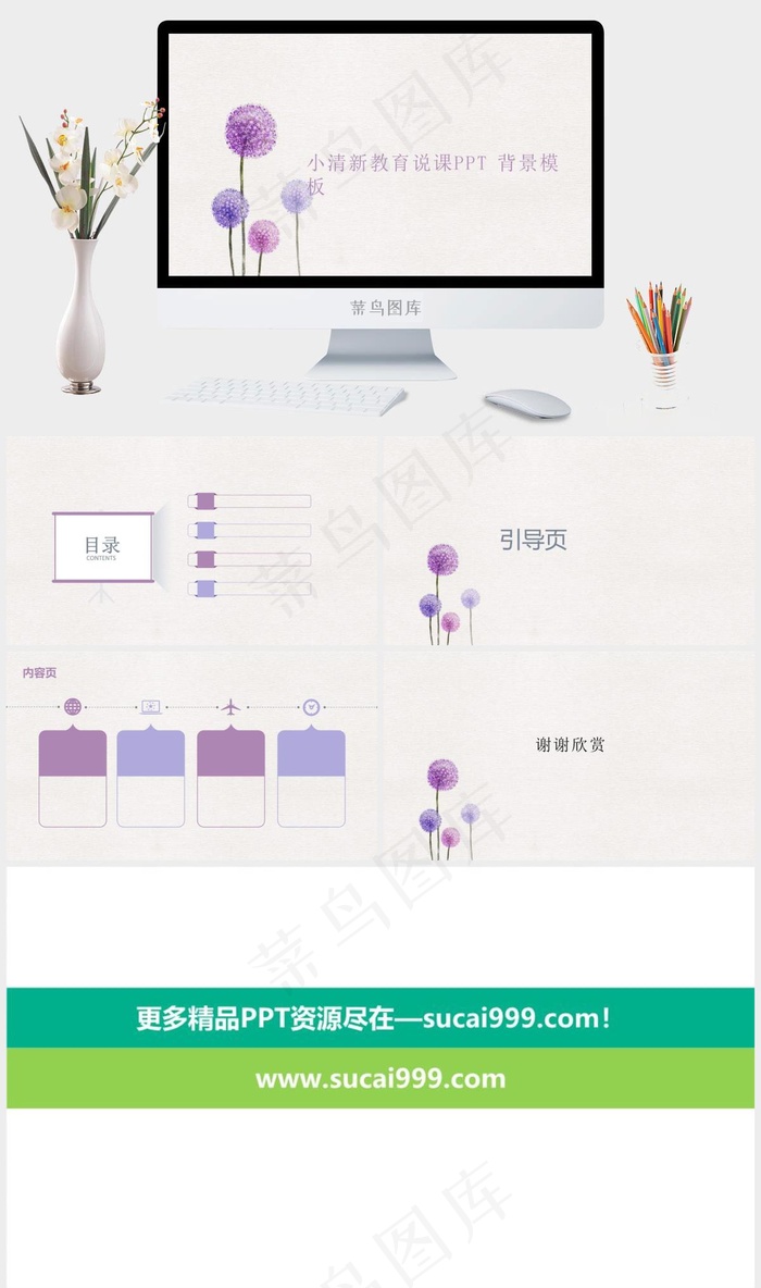 灰色简洁素雅PPT模板