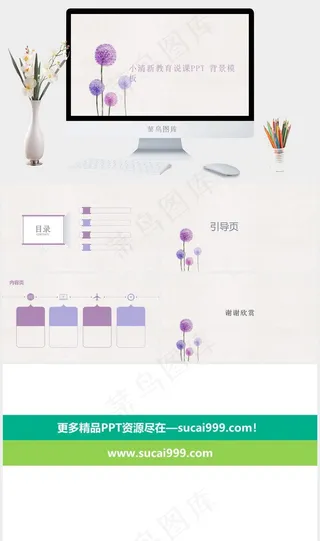 灰色简洁素雅PPT模板