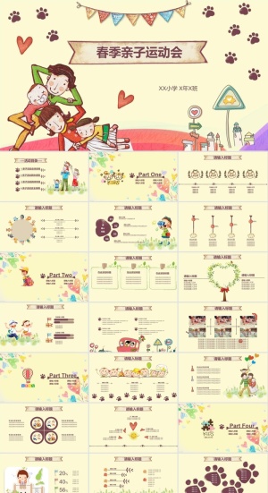 运动会锻炼宣传PPT模板ppt模版预览图