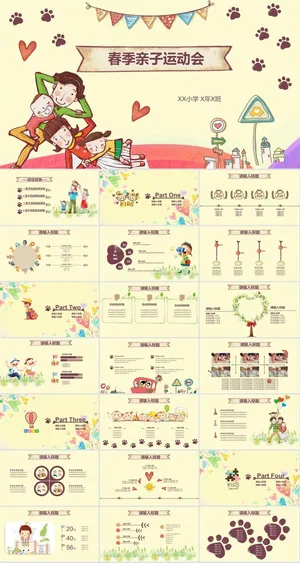 运动会锻炼宣传PPT模板ppt模版预览图