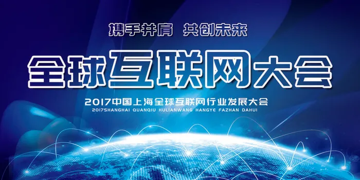 新创意人工智能AI区块链大数据论坛城市科技展板海报PSD素材模板psd模版下载
