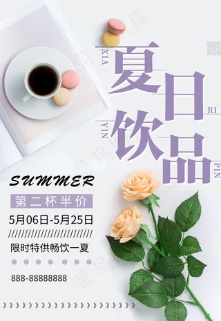 果汁饮品宣传海报