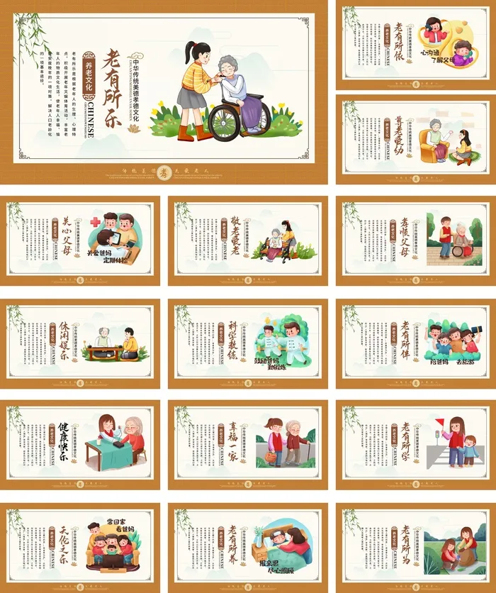 大气养老文化展板cdr矢量模版下载
