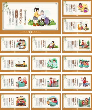 大气养老文化展板