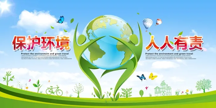 环保宣传海报 保护环境主题海报psd模版下载