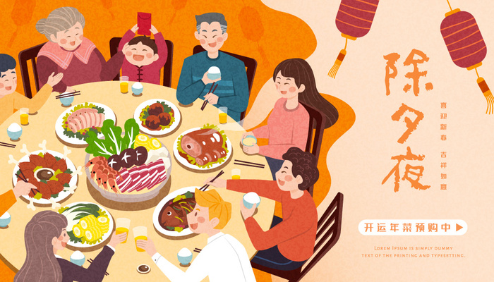 2022虎年春节团圆过大年年货赶集除夕年夜饭财神红包矢量插画eps,ai矢量模版下载