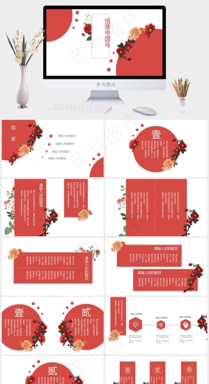 白色红色简洁PPT模板预览图