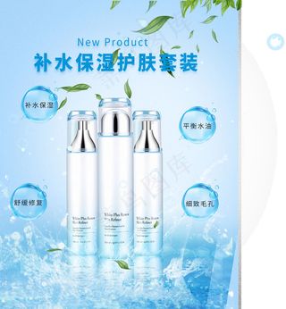 补水保湿护肤套装