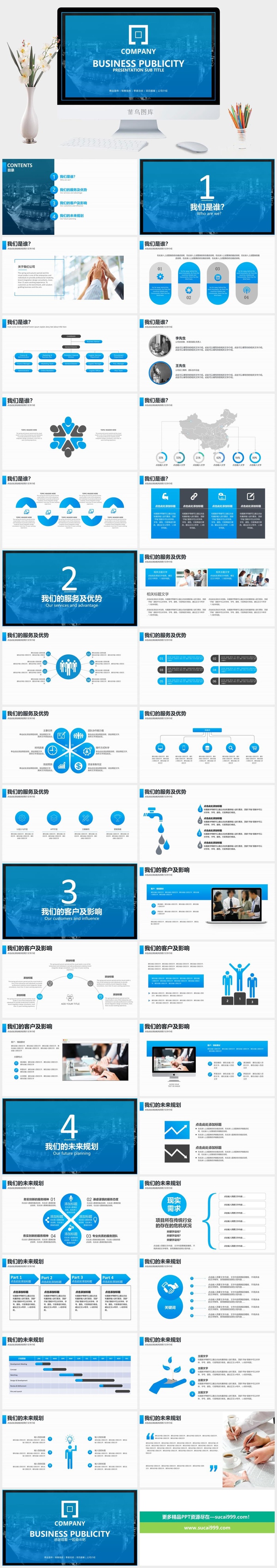 高端公司简介企业简介公司介绍产品宣传ppt模板