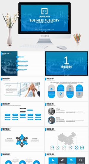 高端公司简介企业简介公司介绍产品宣传ppt模板预览图
