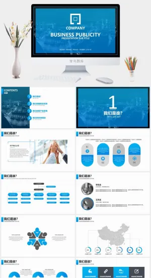 高端公司简介企业简介公司介绍产品宣传ppt模板预览图