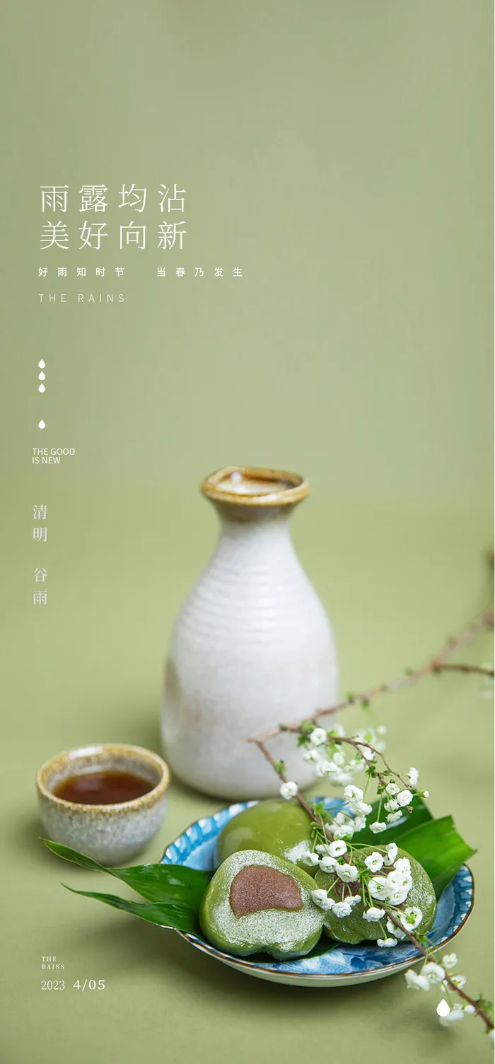 创意传统节日清明节海报