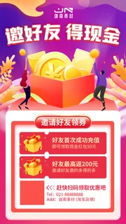 手机移动端网页小程序APP红包活动邀请界面UI模板PSD分层设计素材