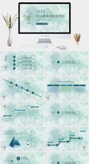灰色青色柔美营销PPT模板预览图