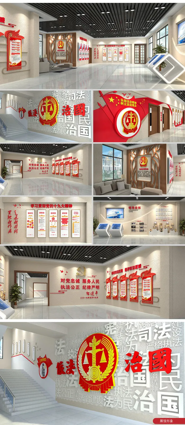 全套司法法院党建文化墙展厅设计cdr矢量模版下载