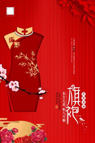 中国风国潮来袭中式婚礼服高端定制旗袍海报展板PSD模板设计素材