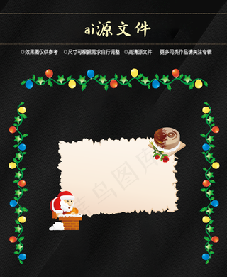 圣诞节素材