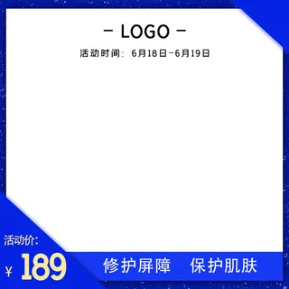 淘宝拼多多产品电商主图高端详情页双十一蓝色