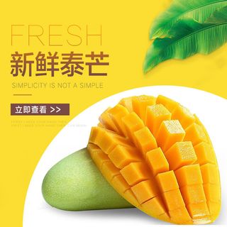 新鲜水果电商首页海报主图PSD设计素材香蕉芒果脐橙详情主图装修模板