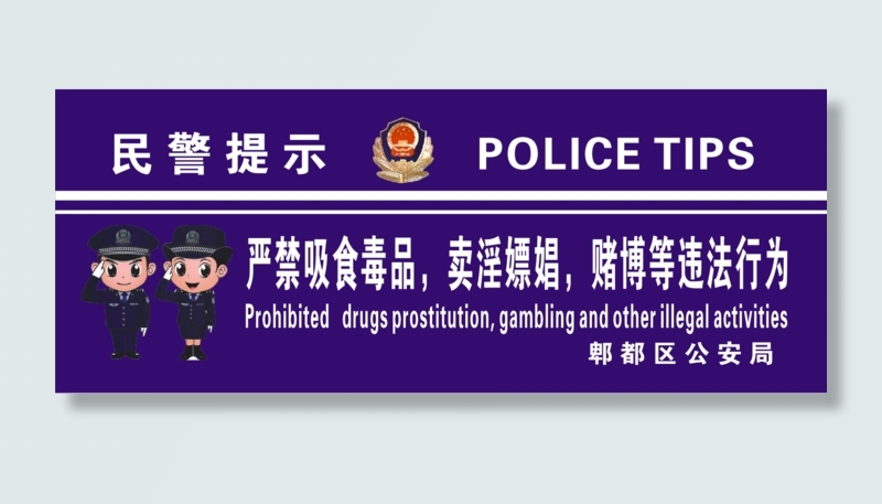 卡通民警转曲cdr矢量模版下载