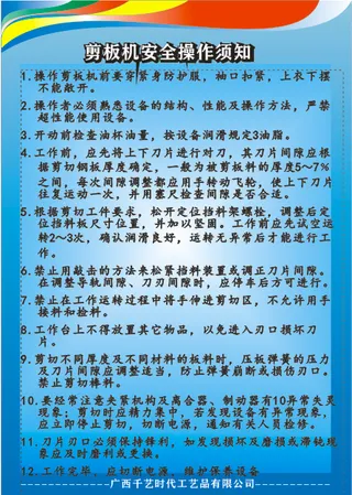 剪板机安全操作须知不锈钢剪板机操作使用规程流程