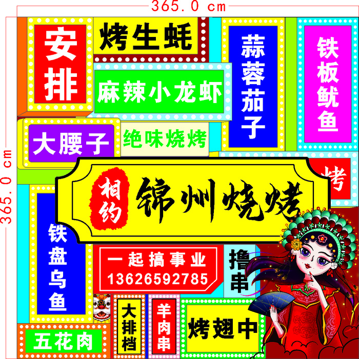 门头国朝招牌cdr矢量模版下载