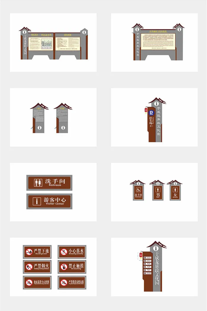 中式文化景区公园公告栏导视牌设计cdr矢量模版下载