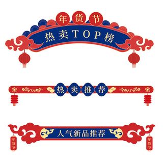 国潮风中式中国古典标题文字文本框边框标题框AI矢量设计素材模板