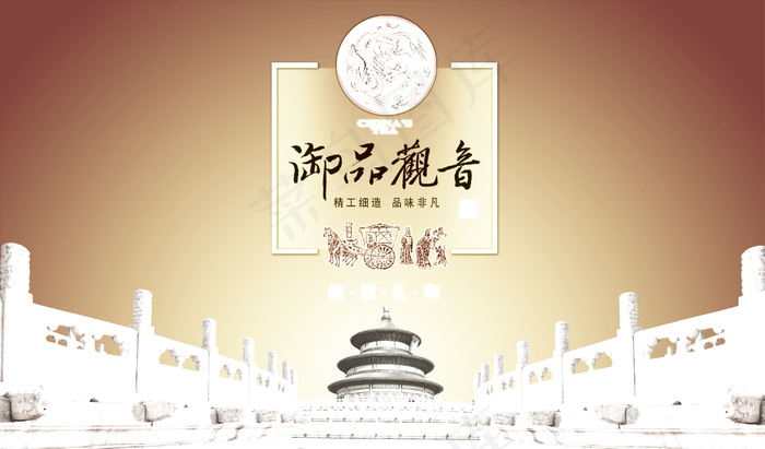 中国风古建风格海报素材_0065psd模版下载