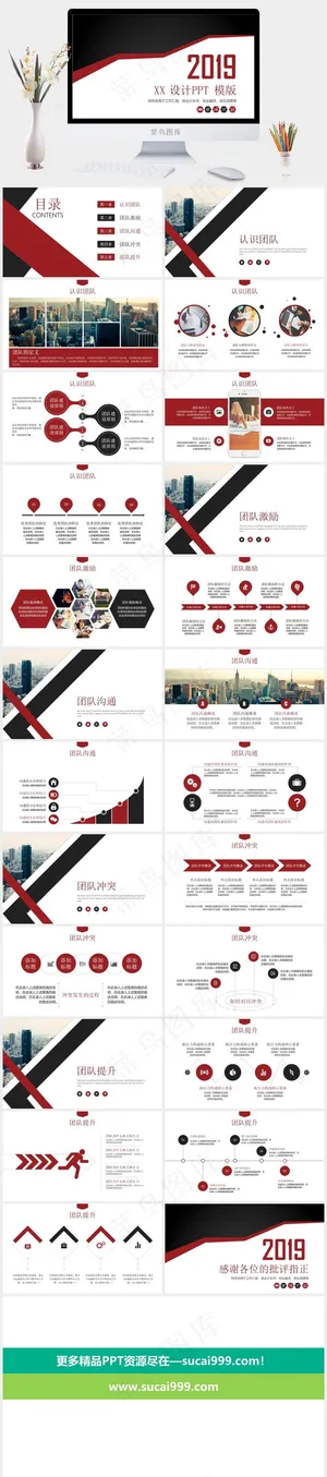 团队激励
白色营销简洁PPT模板预览图