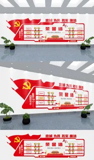  党建文化墙红色大气党建荣誉墙背景文化墙