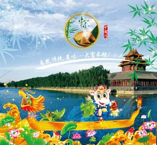 喜庆-党建-节日-开典海报_0101