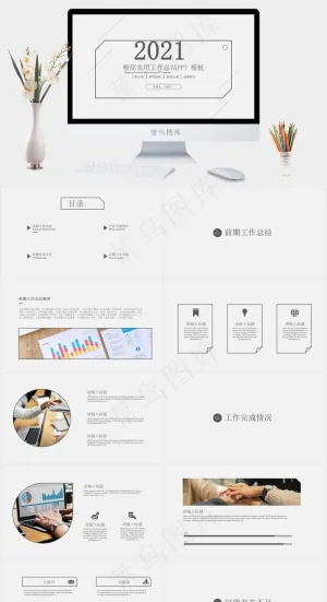 灰色极简线条实用工作总结汇报ppt模板