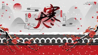 二十四24节气大寒中国传统节日冬季海报模设计素材