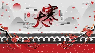 二十四24节气大寒中国传统节日冬季海报模设计素材