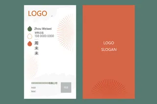名片简约橙色白色风格