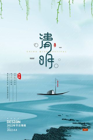 清明05