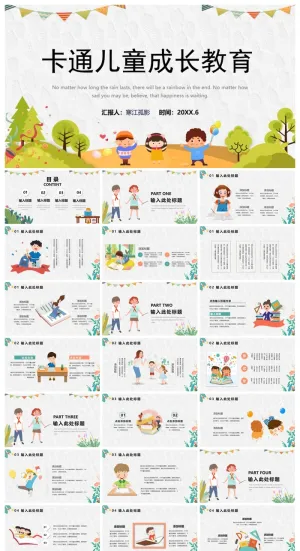 卡通儿童背景的成长教育主题PPT模板预览图