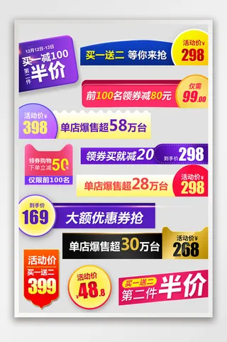 电商京东直通车主图年货节节日促销标签