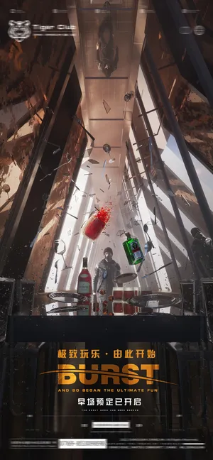 早场预定夜店酒吧日常宣传海报