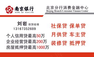 银行业名片