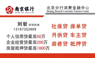 银行业名片