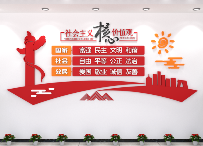 党建文化墙*核心价值观文化墙ai矢量模版下载