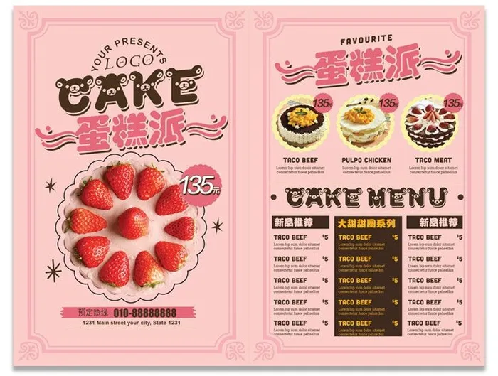 甜品店菜单价目表psd模版下载